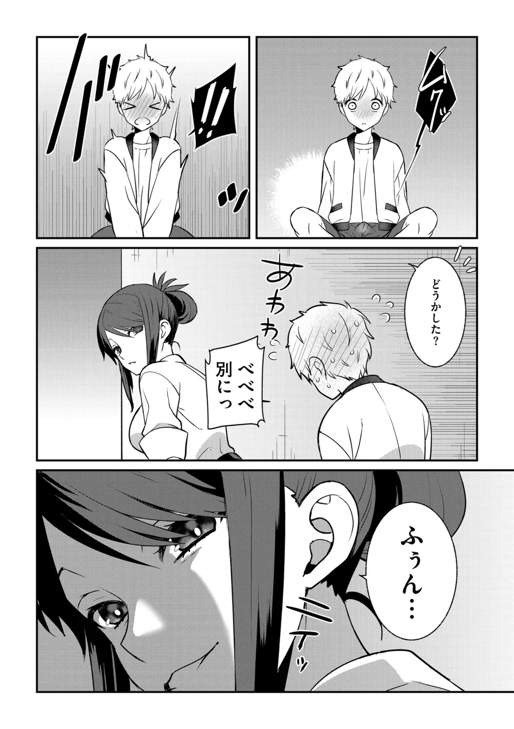 G-Edge Vol.056 - Page 14