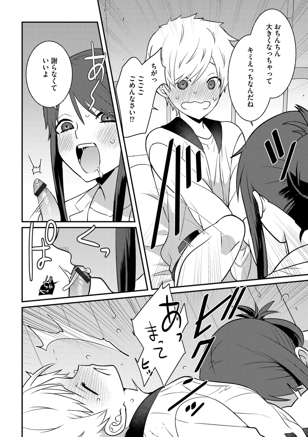 G-Edge Vol.056 - Page 18