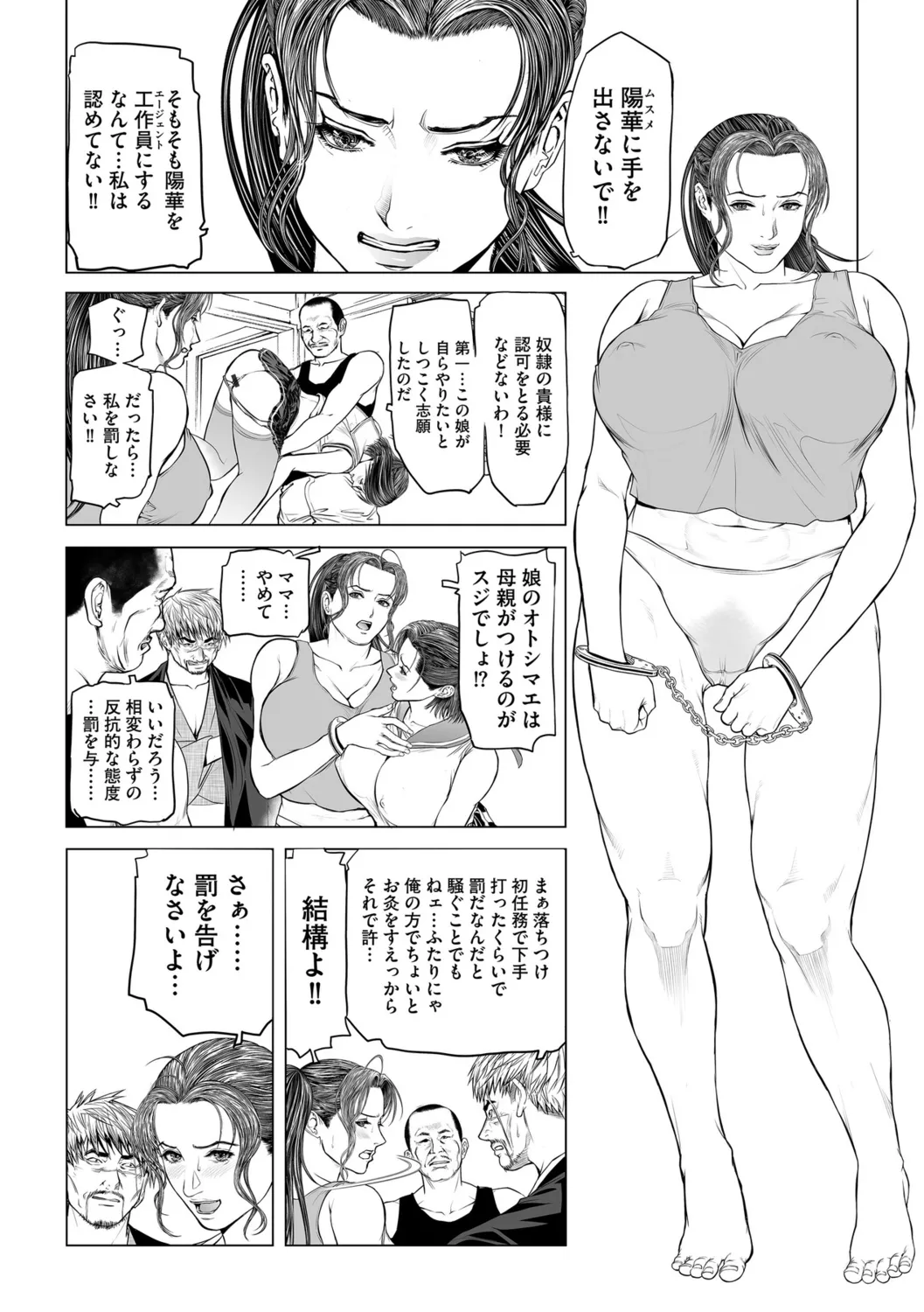 G-Edge Vol.056 - Page 36
