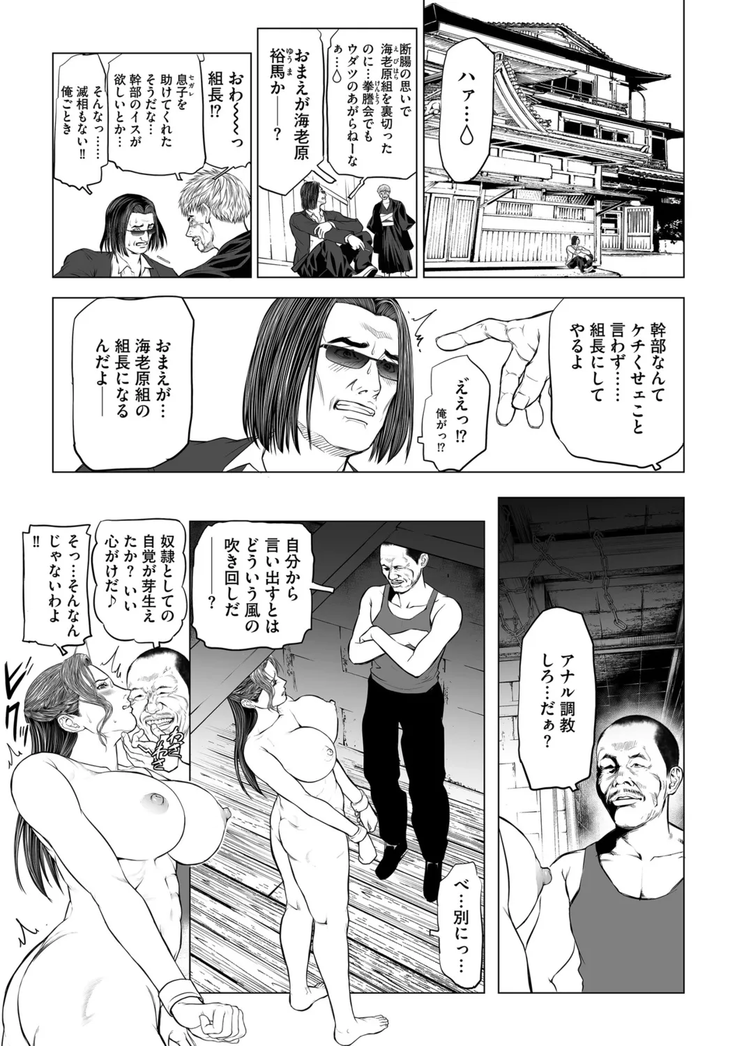 G-Edge Vol.056 - Page 51