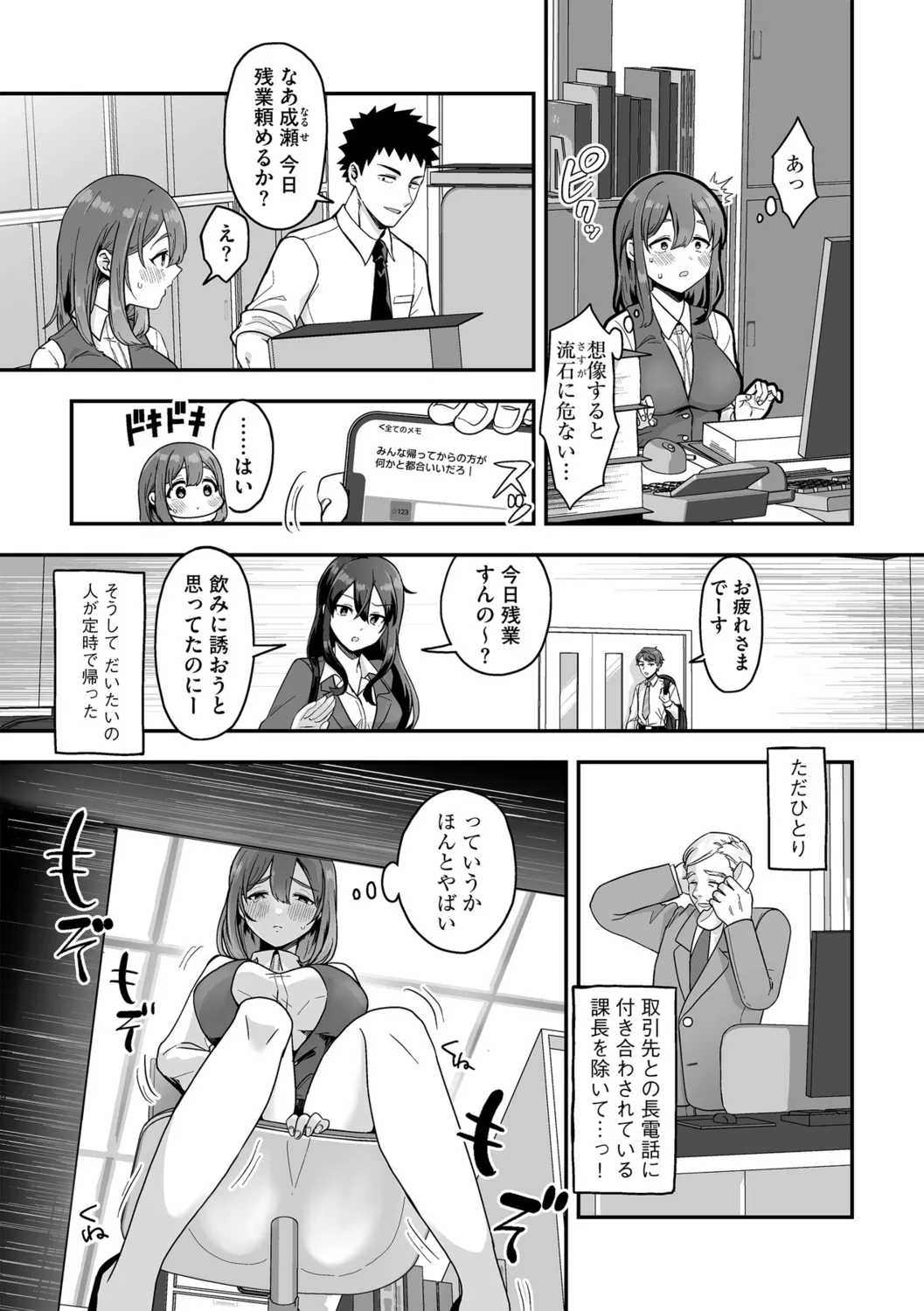 G-Edge Vol.056 - Page 61