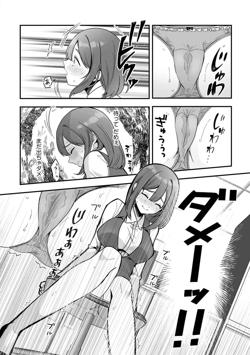 G-Edge Vol.056 - Page 64