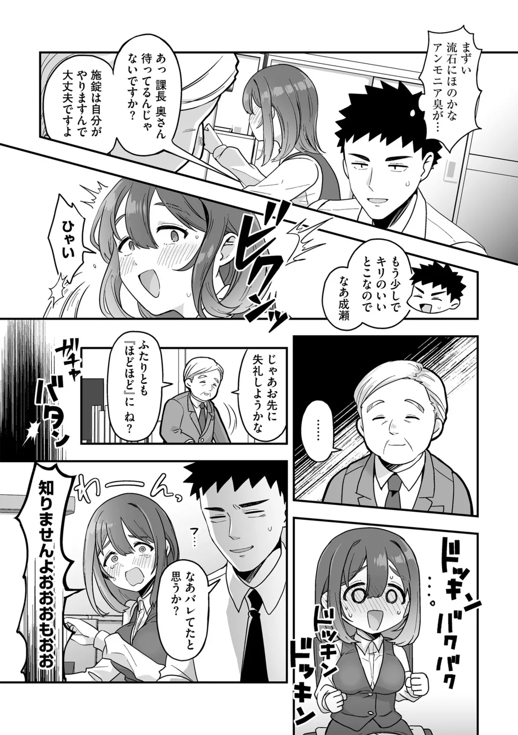 G-Edge Vol.056 - Page 69