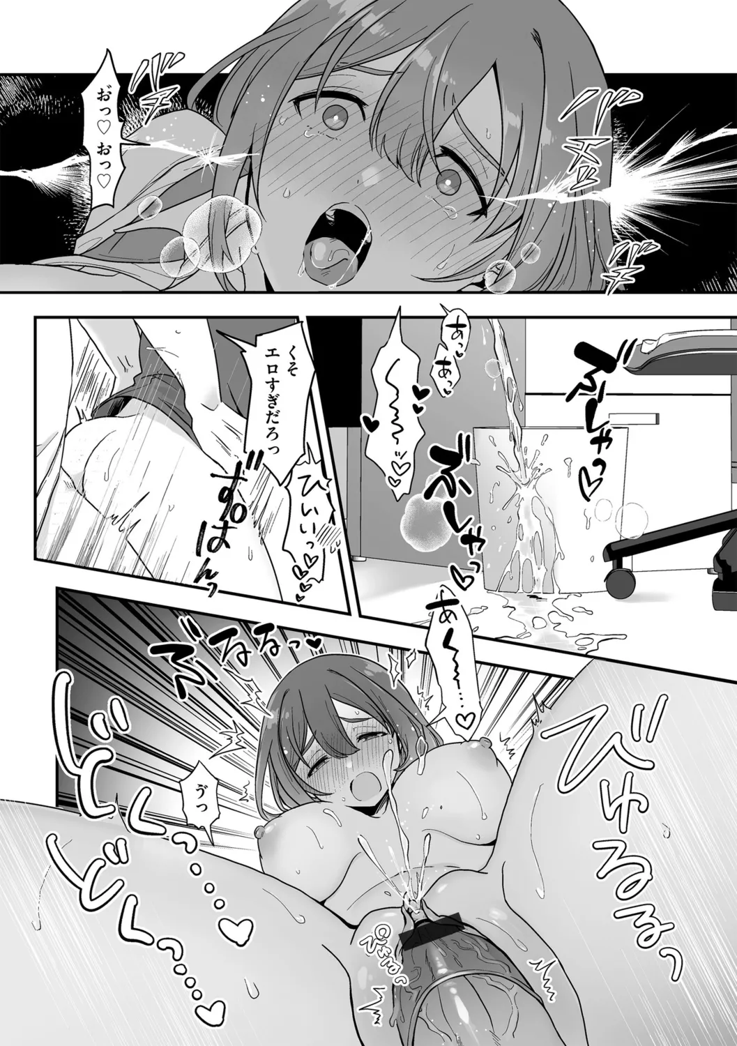 G-Edge Vol.056 - Page 79