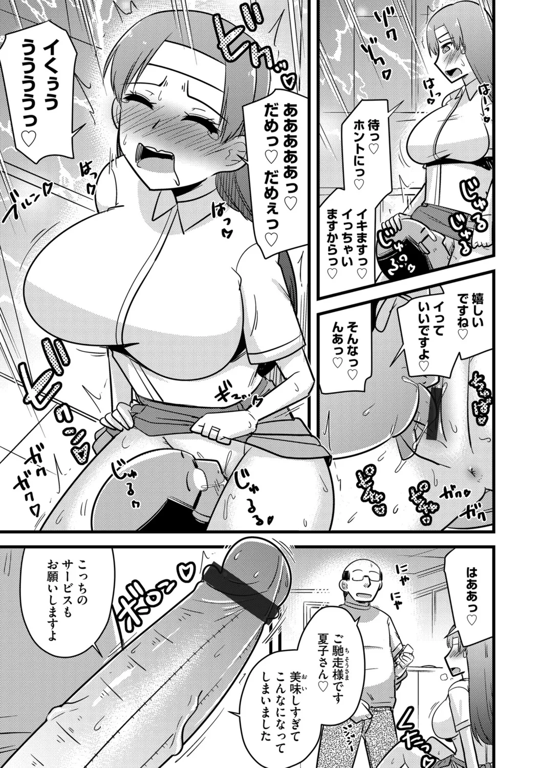 G-Edge Vol.056 - Page 93
