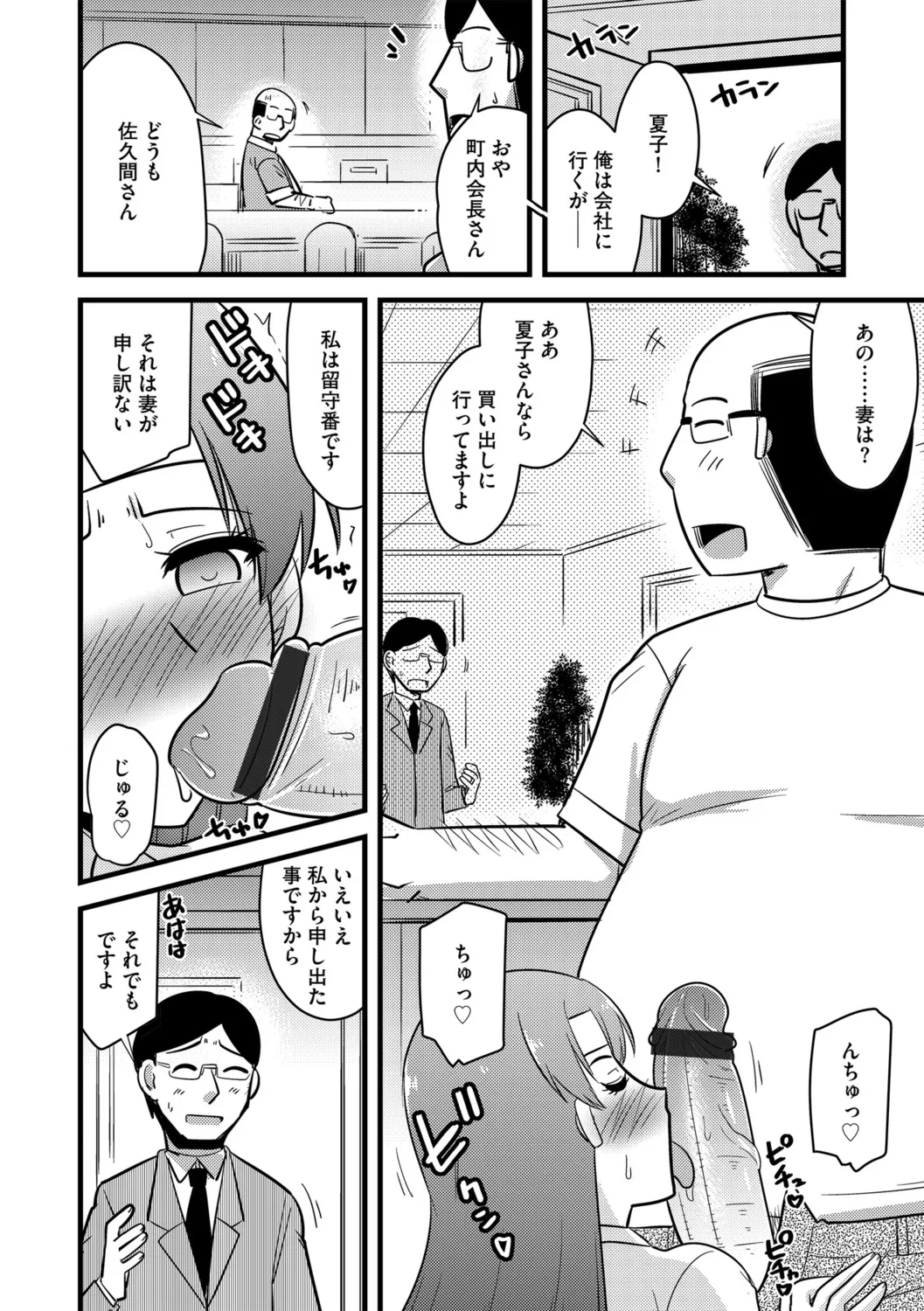 G-Edge Vol.056 - Page 94