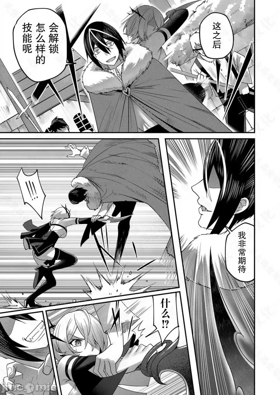 鬼畜英雄【魔女学院汉化】[よのき] 鬼畜英雄 1-8 page 115 - compilation watermarked hentai manga - read online free