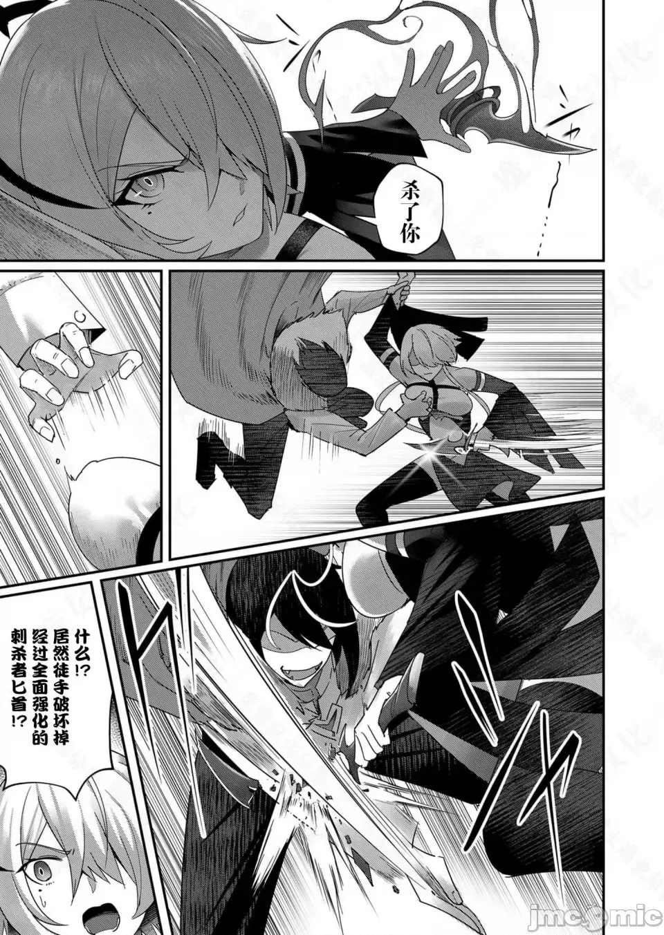 鬼畜英雄【魔女学院汉化】[よのき] 鬼畜英雄 1-8 - Page 117