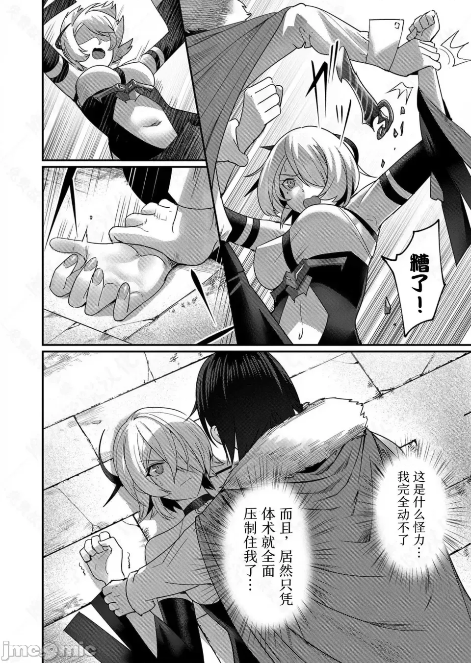 鬼畜英雄【魔女学院汉化】[よのき] 鬼畜英雄 1-8 page 118 - compilation watermarked hentai manga - read online free