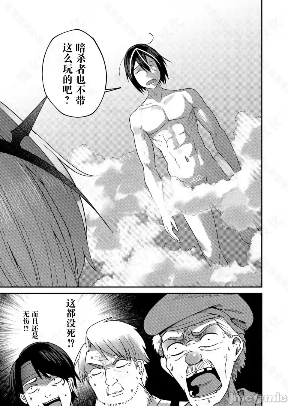 鬼畜英雄【魔女学院汉化】[よのき] 鬼畜英雄 1-8 - Page 125