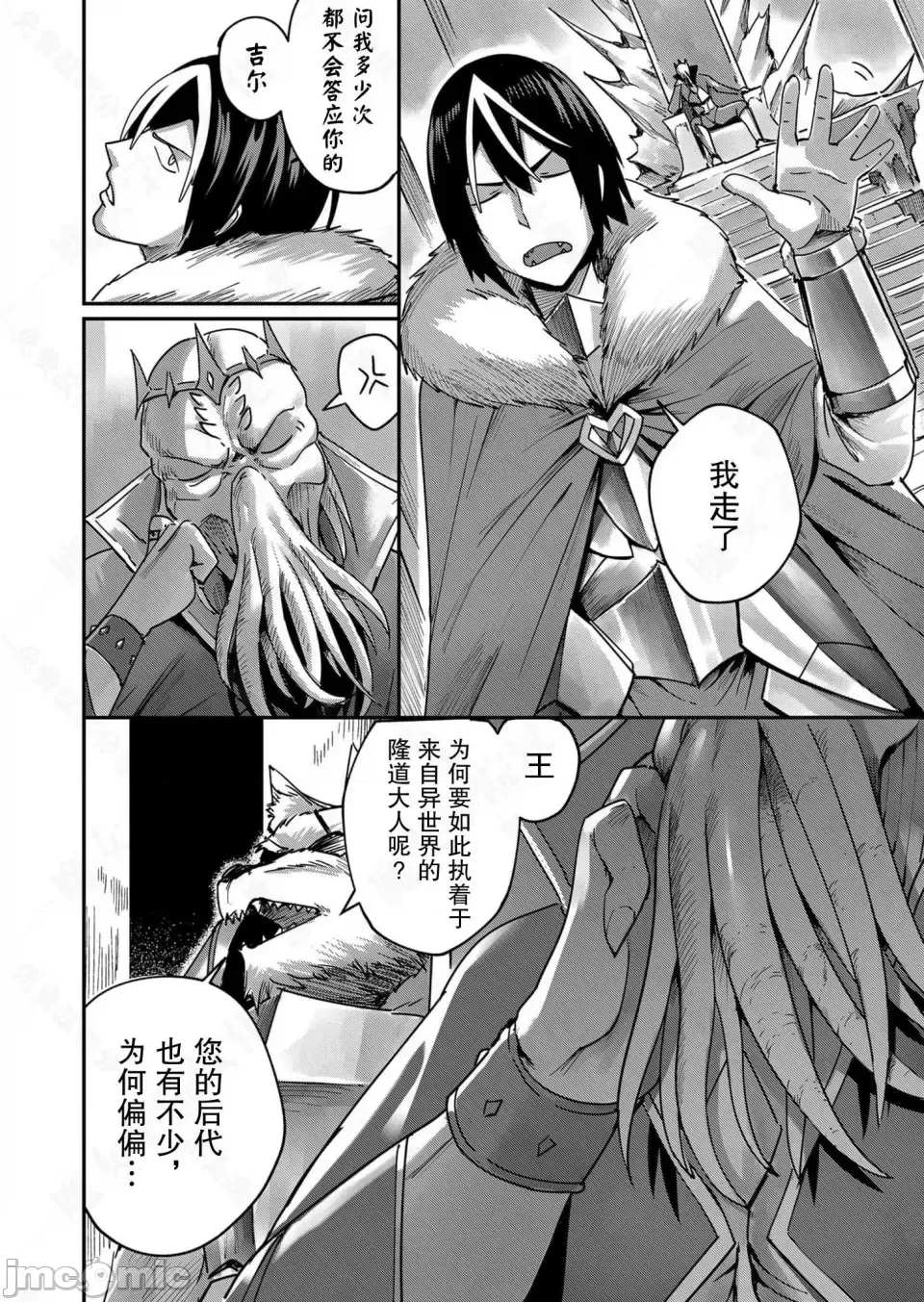 鬼畜英雄【魔女学院汉化】[よのき] 鬼畜英雄 1-8 page 13 - compilation watermarked hentai manga - read online free
