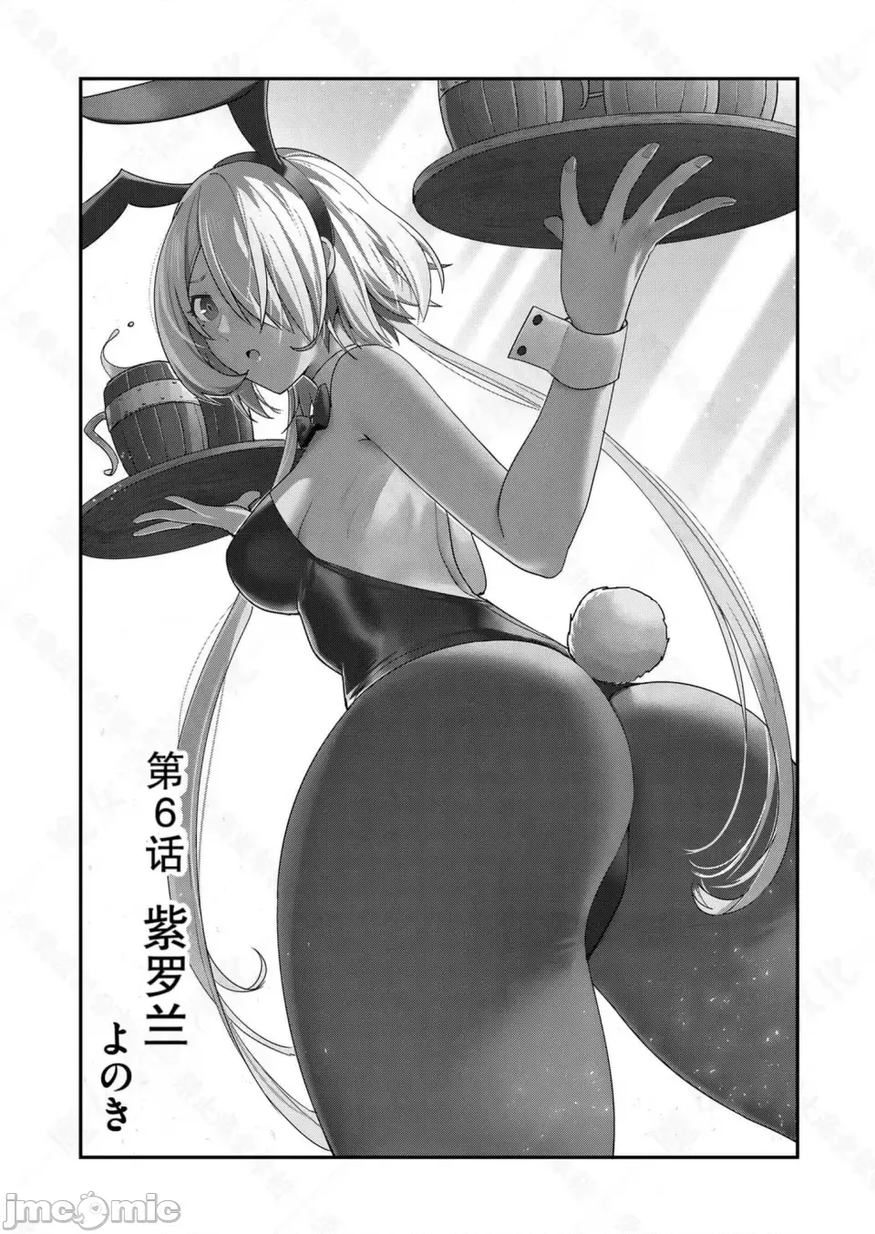 鬼畜英雄【魔女学院汉化】[よのき] 鬼畜英雄 1-8 - Page 132