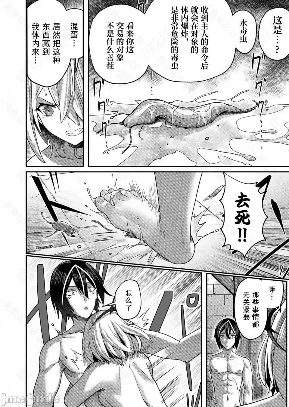 鬼畜英雄【魔女学院汉化】[よのき] 鬼畜英雄 1-8 - Page 147