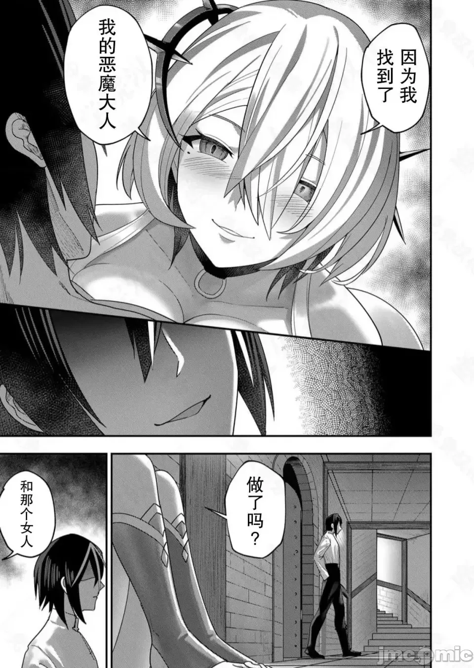 鬼畜英雄【魔女学院汉化】[よのき] 鬼畜英雄 1-8 page 148 - compilation watermarked hentai manga - read online free