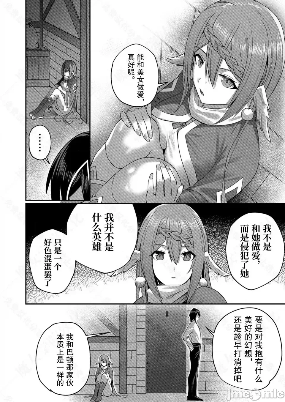 鬼畜英雄【魔女学院汉化】[よのき] 鬼畜英雄 1-8 page 149 - compilation watermarked hentai manga - read online free