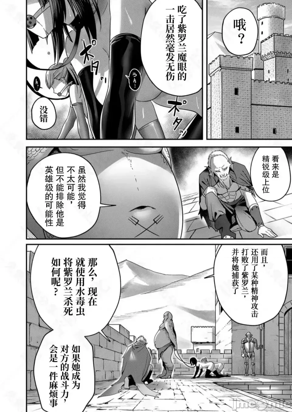 鬼畜英雄【魔女学院汉化】[よのき] 鬼畜英雄 1-8 - Page 154