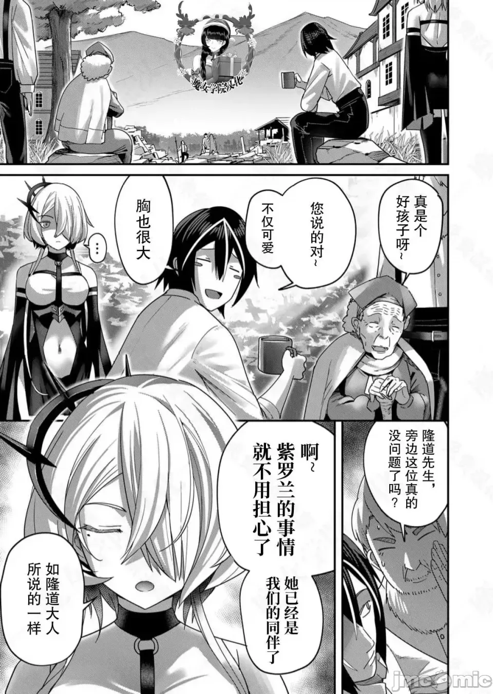 鬼畜英雄【魔女学院汉化】[よのき] 鬼畜英雄 1-8 page 157 - compilation watermarked hentai manga - read online free