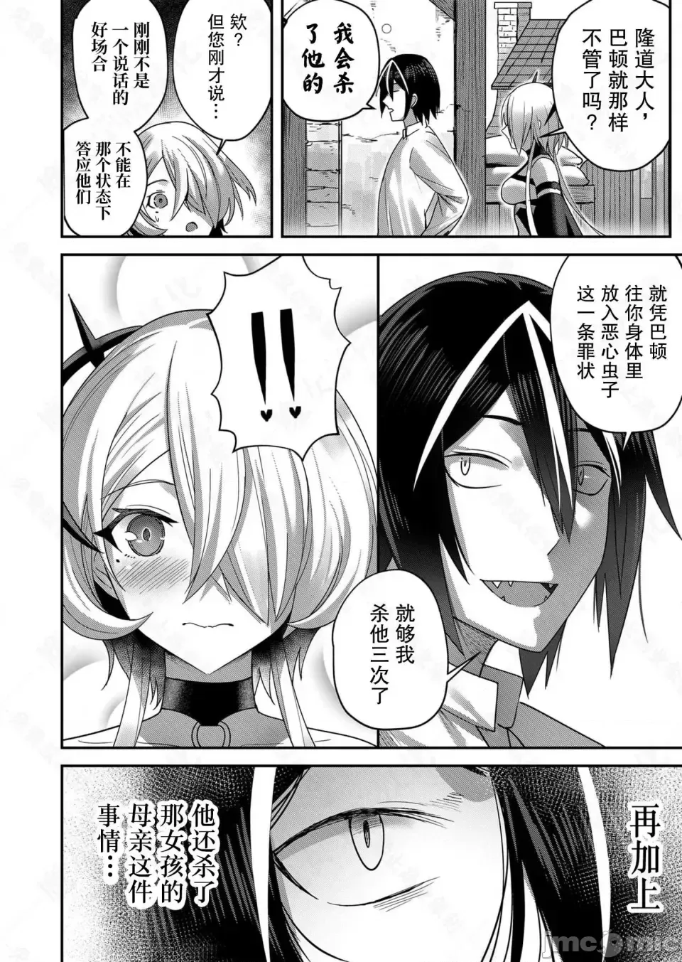 鬼畜英雄【魔女学院汉化】[よのき] 鬼畜英雄 1-8 page 160 - compilation watermarked hentai manga - read online free