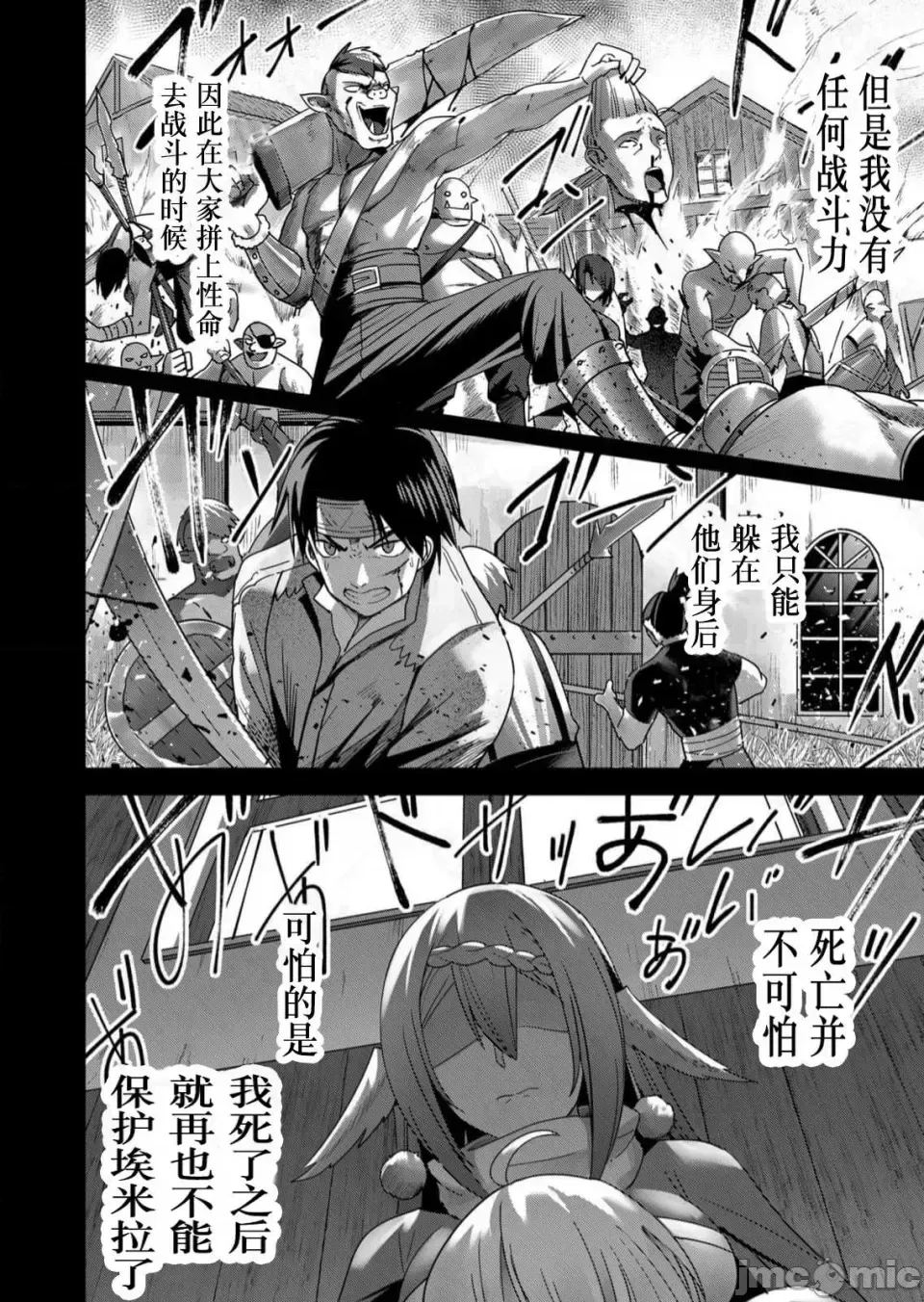 鬼畜英雄【魔女学院汉化】[よのき] 鬼畜英雄 1-8 - Page 162