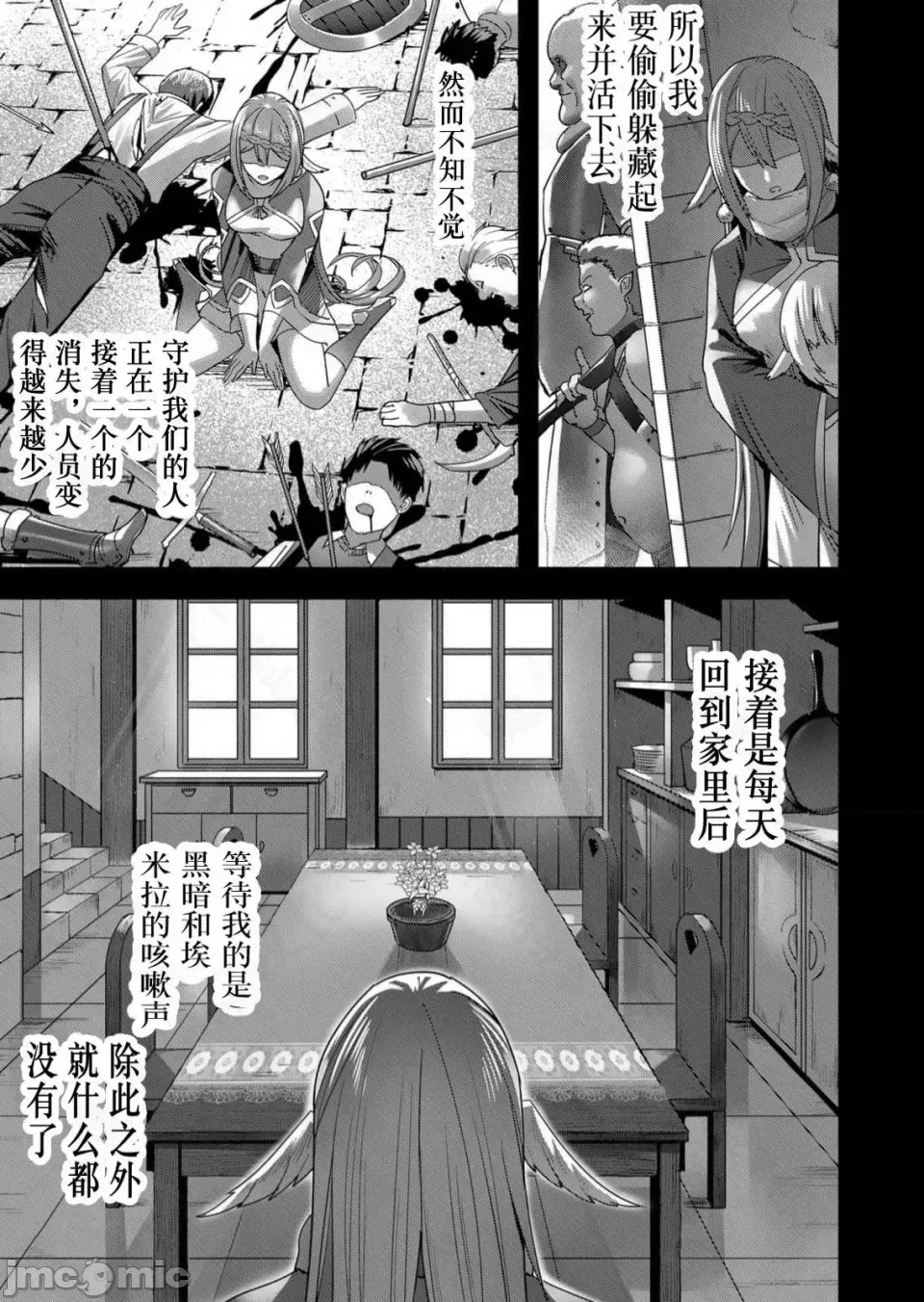 鬼畜英雄【魔女学院汉化】[よのき] 鬼畜英雄 1-8 page 163 - compilation watermarked hentai manga - read online free