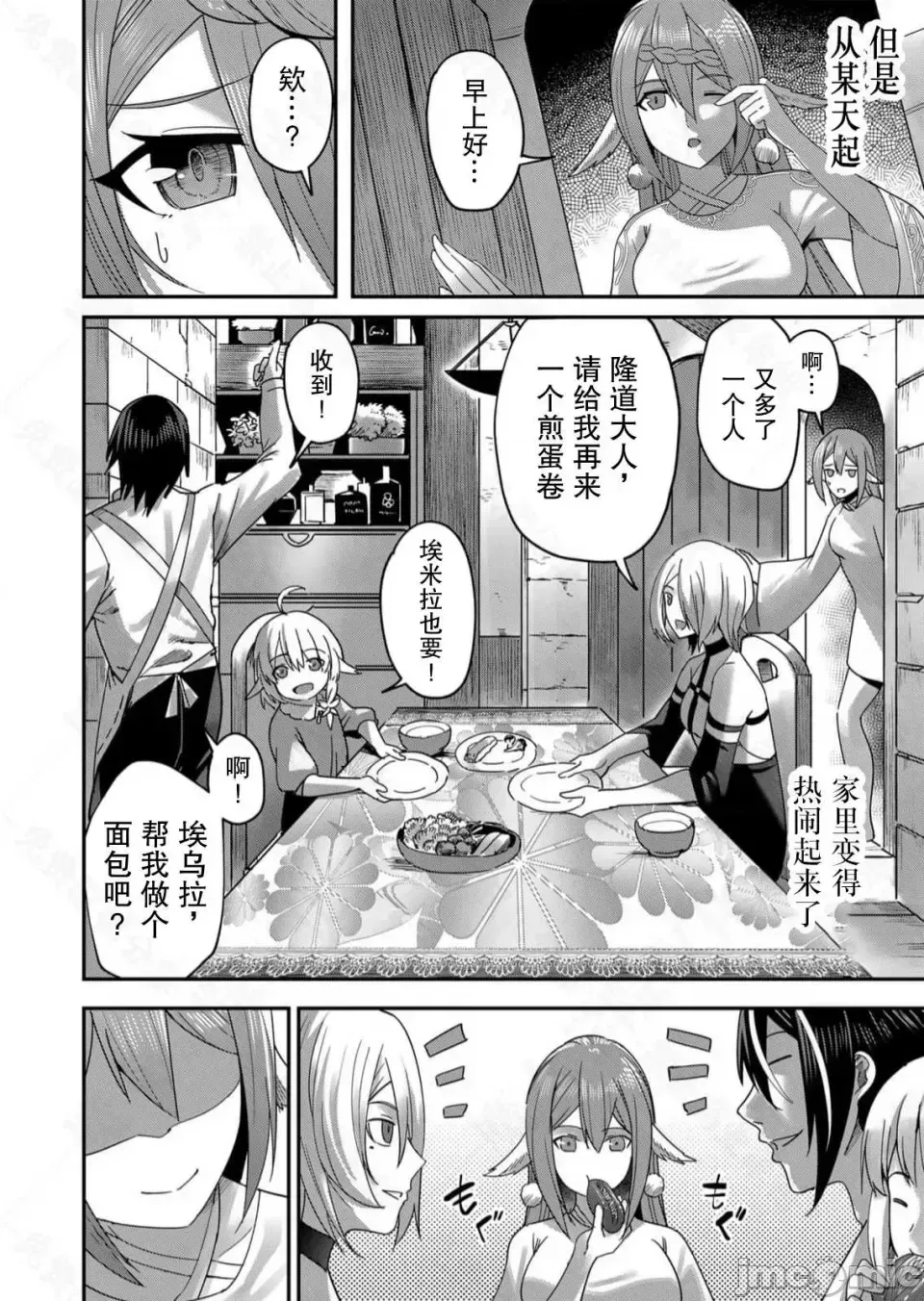 鬼畜英雄【魔女学院汉化】[よのき] 鬼畜英雄 1-8 page 164 - compilation watermarked hentai manga - read online free