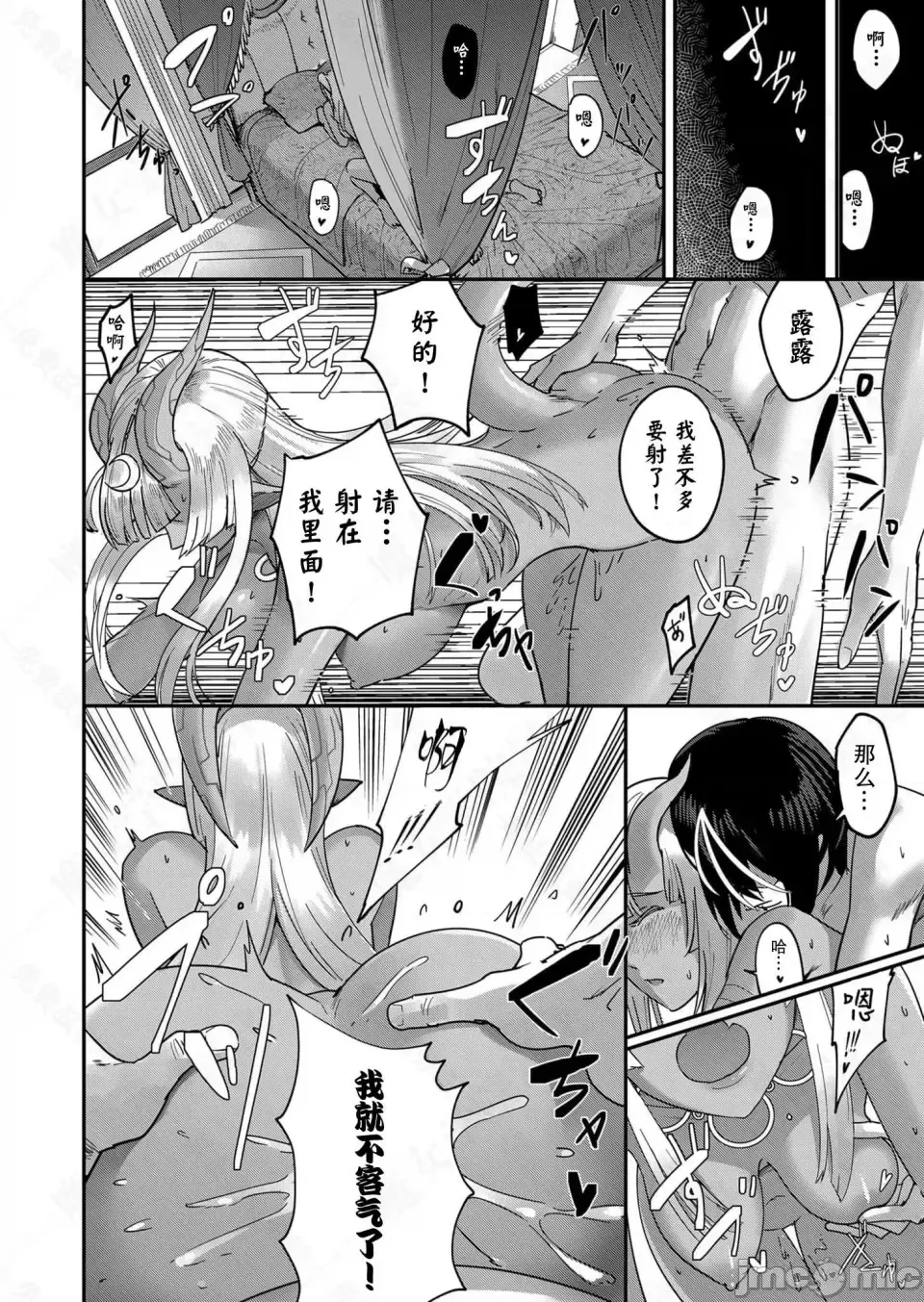 鬼畜英雄【魔女学院汉化】[よのき] 鬼畜英雄 1-8 page 17 - compilation watermarked hentai manga - read online free