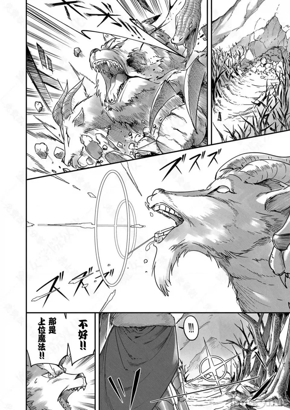 鬼畜英雄【魔女学院汉化】[よのき] 鬼畜英雄 1-8 page 31 - compilation watermarked hentai manga - read online free