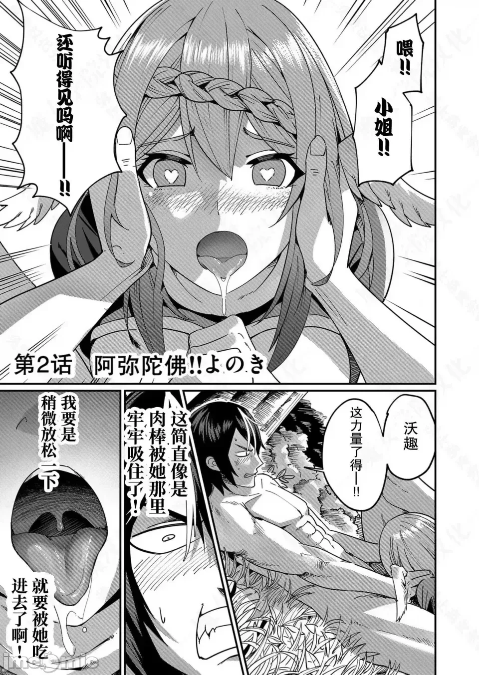 鬼畜英雄【魔女学院汉化】[よのき] 鬼畜英雄 1-8 - Page 51