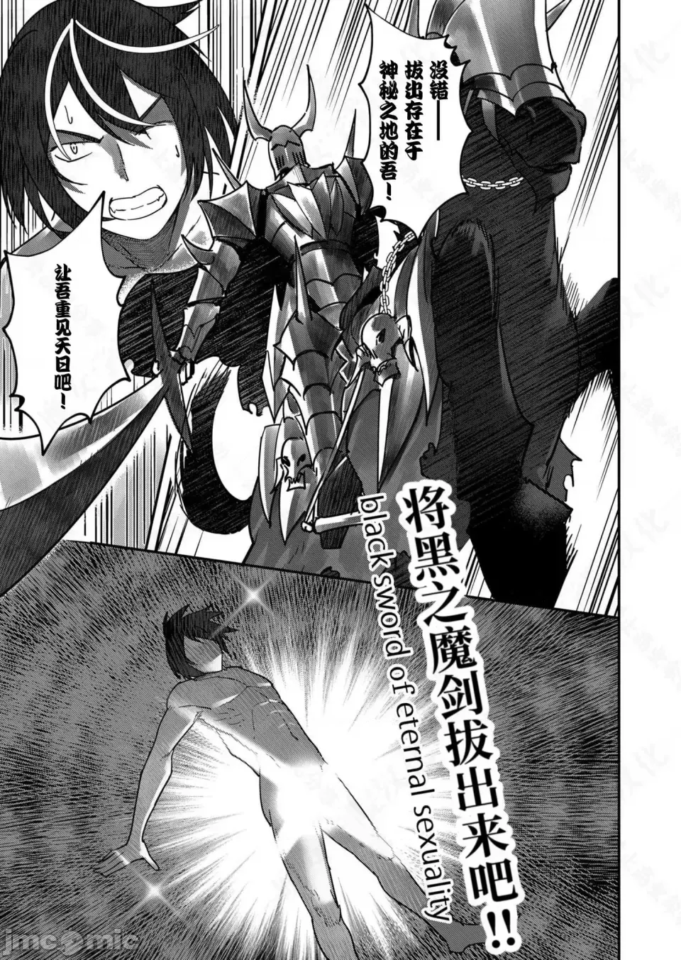 鬼畜英雄【魔女学院汉化】[よのき] 鬼畜英雄 1-8 - Page 55