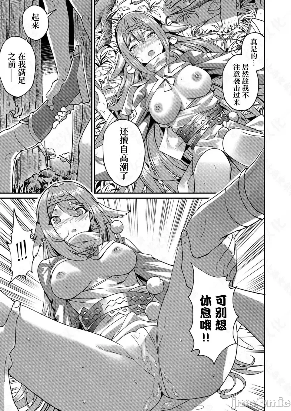 鬼畜英雄【魔女学院汉化】[よのき] 鬼畜英雄 1-8 page 59 - compilation watermarked hentai manga - read online free