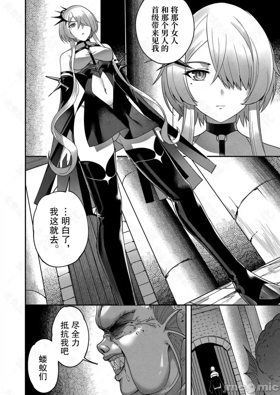 鬼畜英雄【魔女学院汉化】[よのき] 鬼畜英雄 1-8 page 87 - compilation watermarked hentai manga - read online free