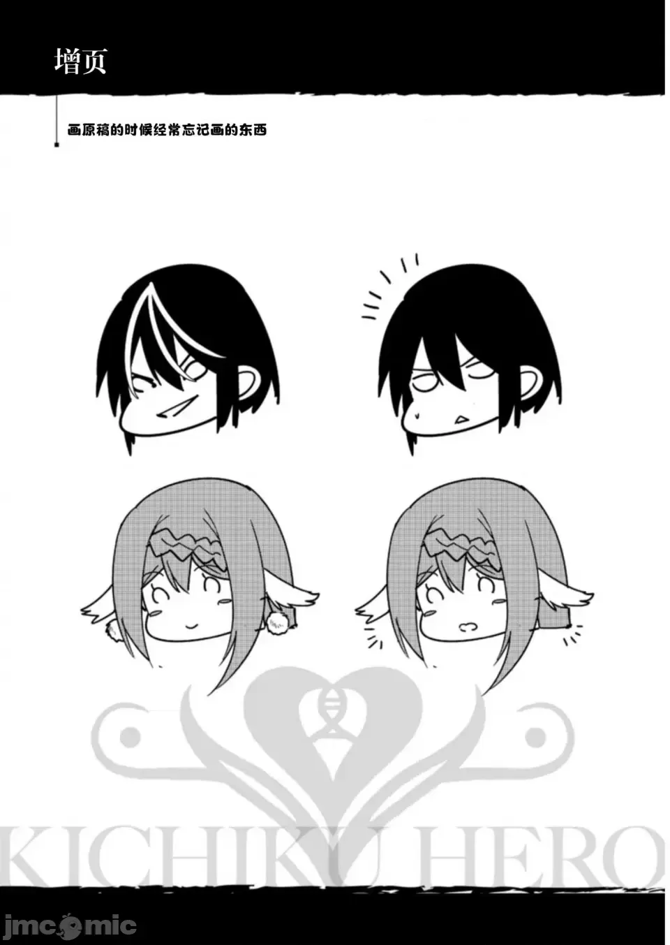 鬼畜英雄【魔女学院汉化】[よのき] 鬼畜英雄 1-8 page 88 - compilation watermarked hentai manga - read online free