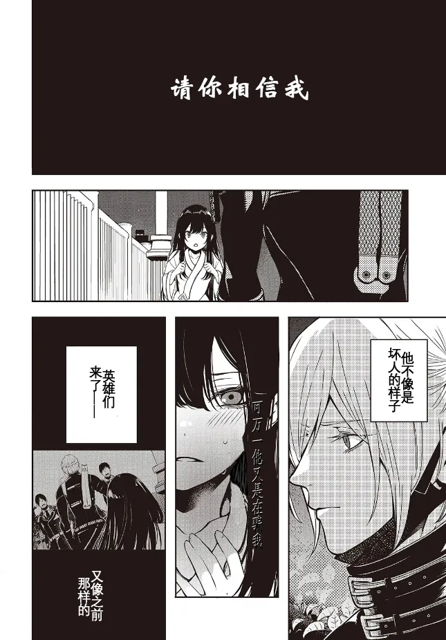 于是，昧雄瞒英-第二话(1)（废&萌双人汉化） page 18 - very long hair hentai manga - read online free