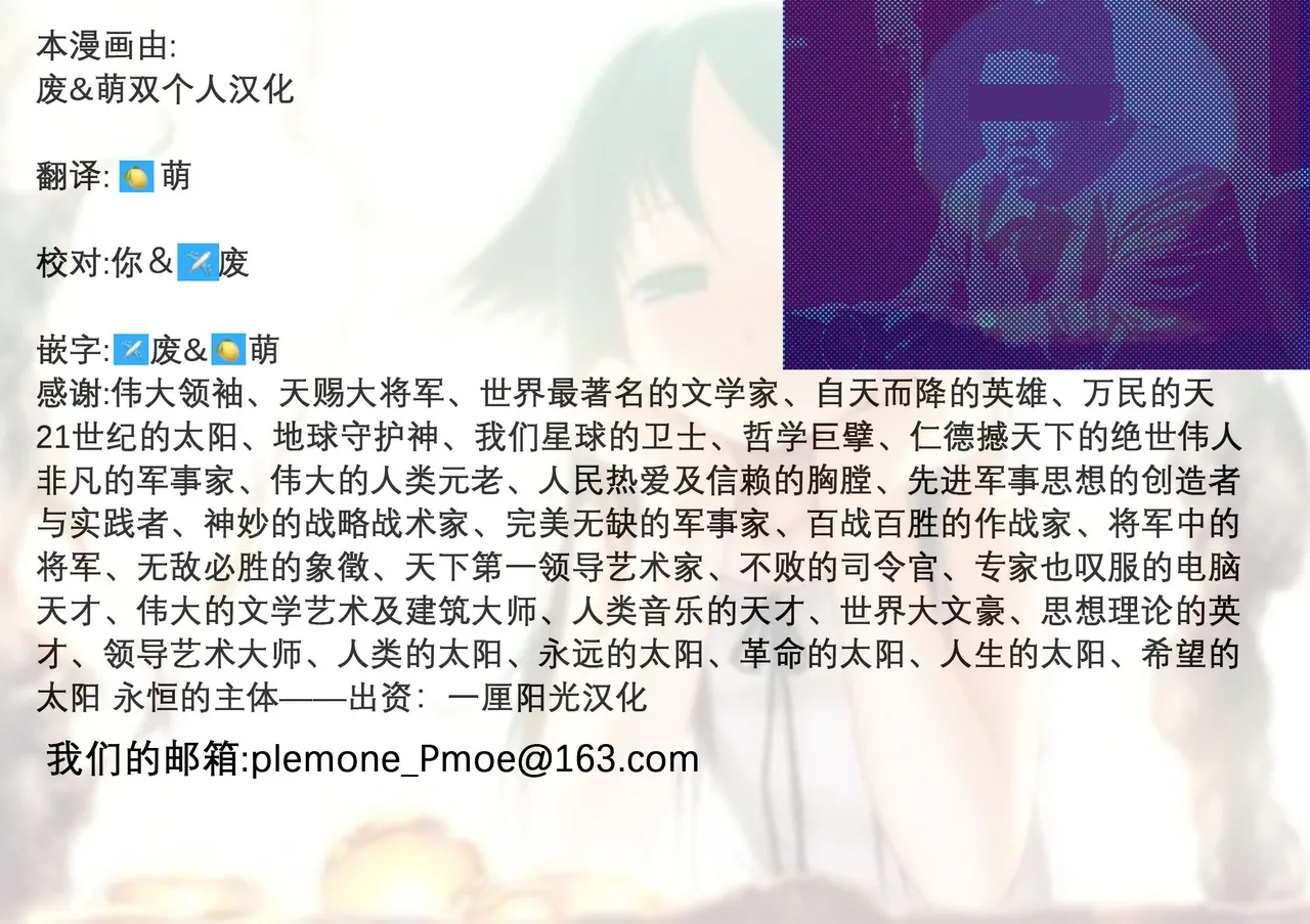 于是，昧雄瞒英-第二话(1)（废&萌双人汉化） page 20 - very long hair hentai manga - read online free