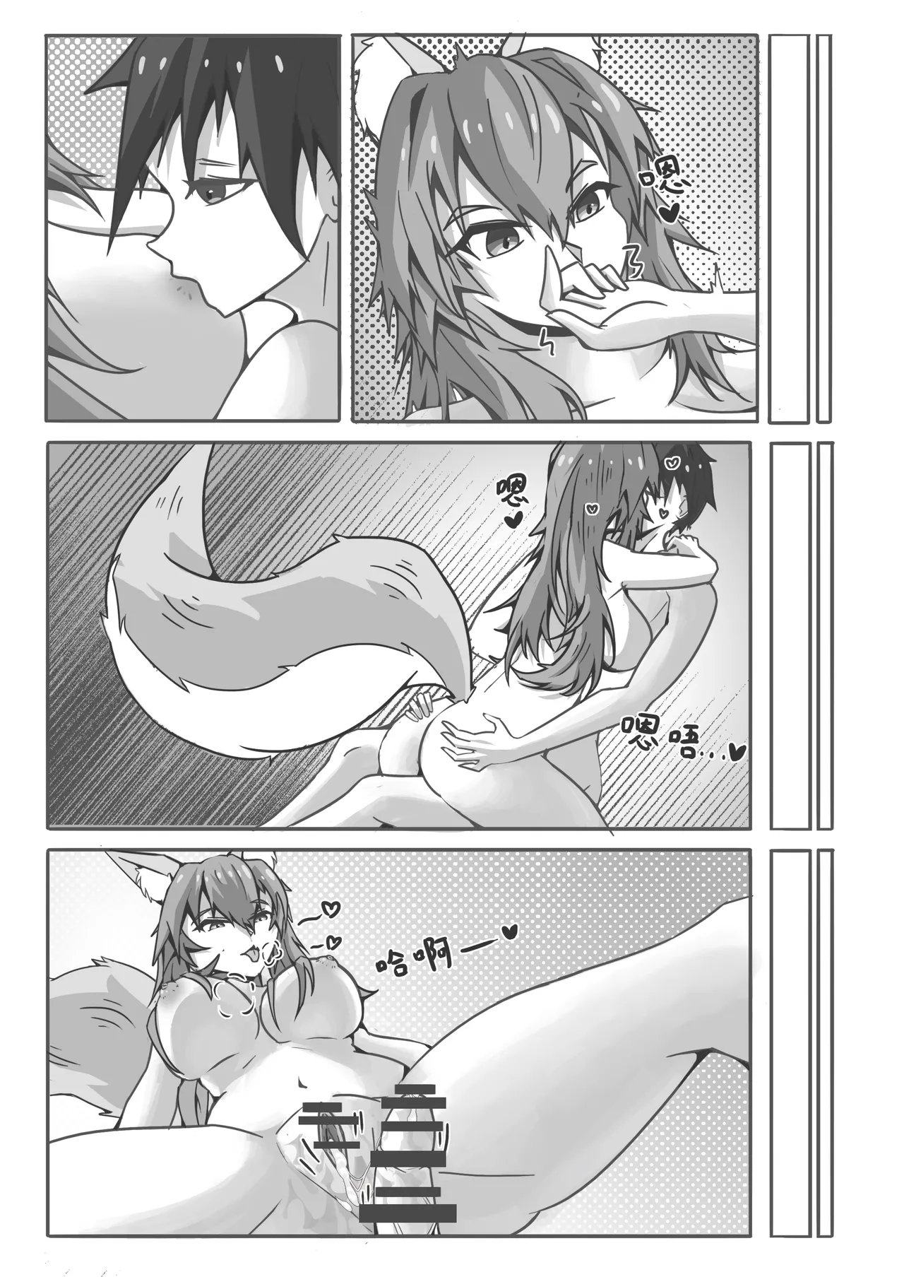 玉藻前的告白回复 page 25 featuring tamamo no mae fate grand order parody - big breasts nakadashi hentai manga - read online free