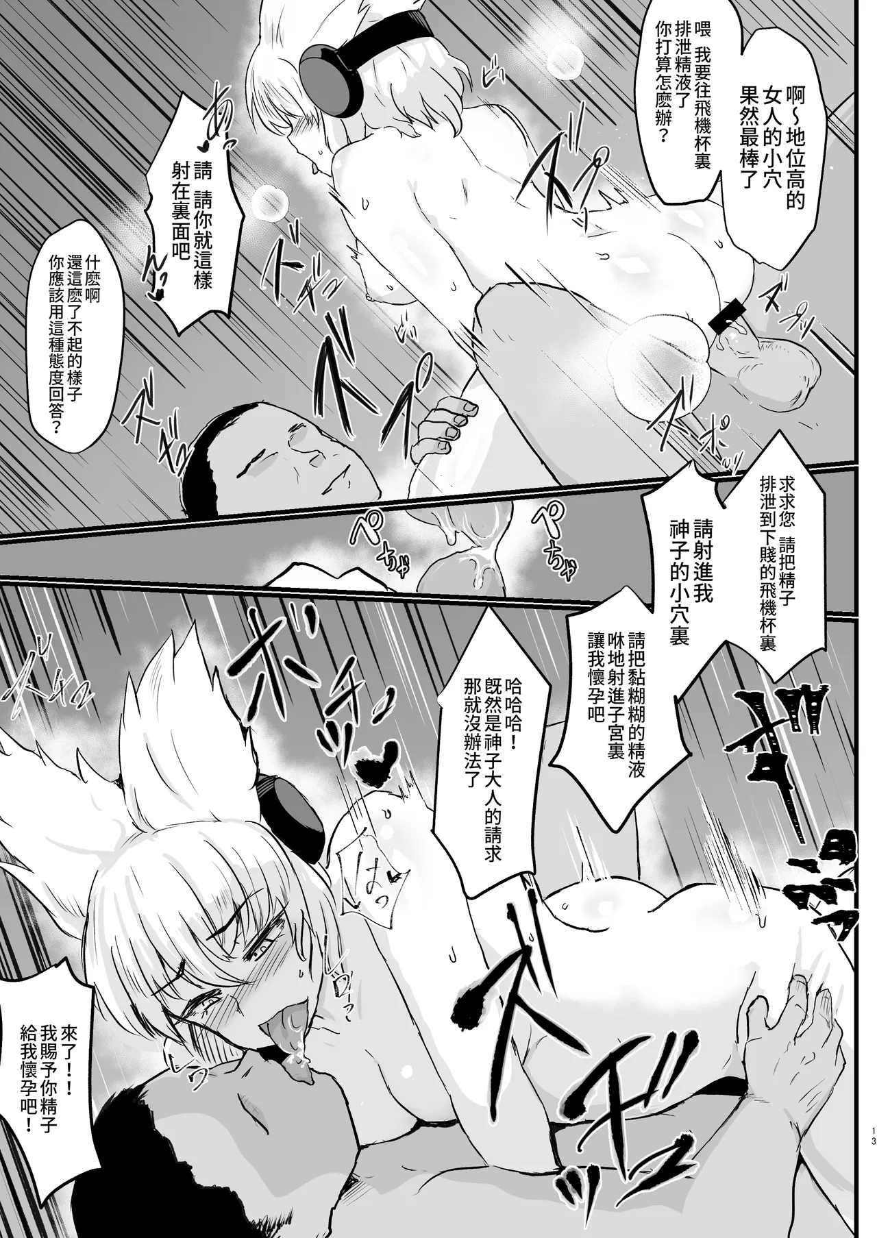 mesu ana taisi page 14 featuring toyosatomimi no miko touhou project parody - kemonomimi hentai manga - read online free