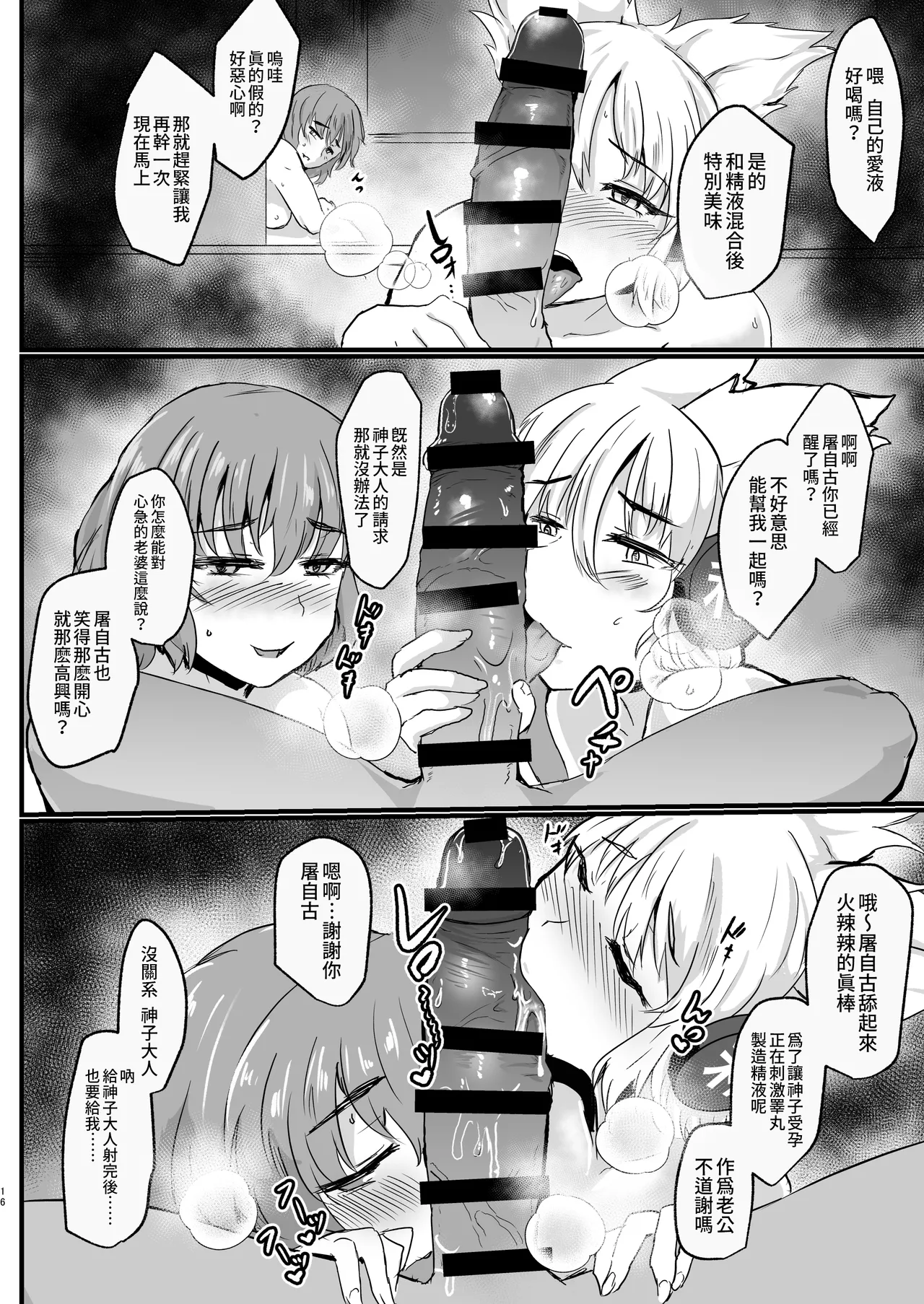 mesu ana taisi page 17 featuring toyosatomimi no miko touhou project parody - kemonomimi hentai manga - read online free