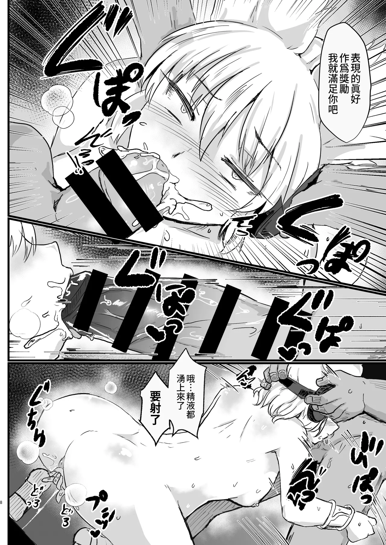 mesu ana taisi page 9 featuring toyosatomimi no miko touhou project parody - kemonomimi hentai manga - read online free