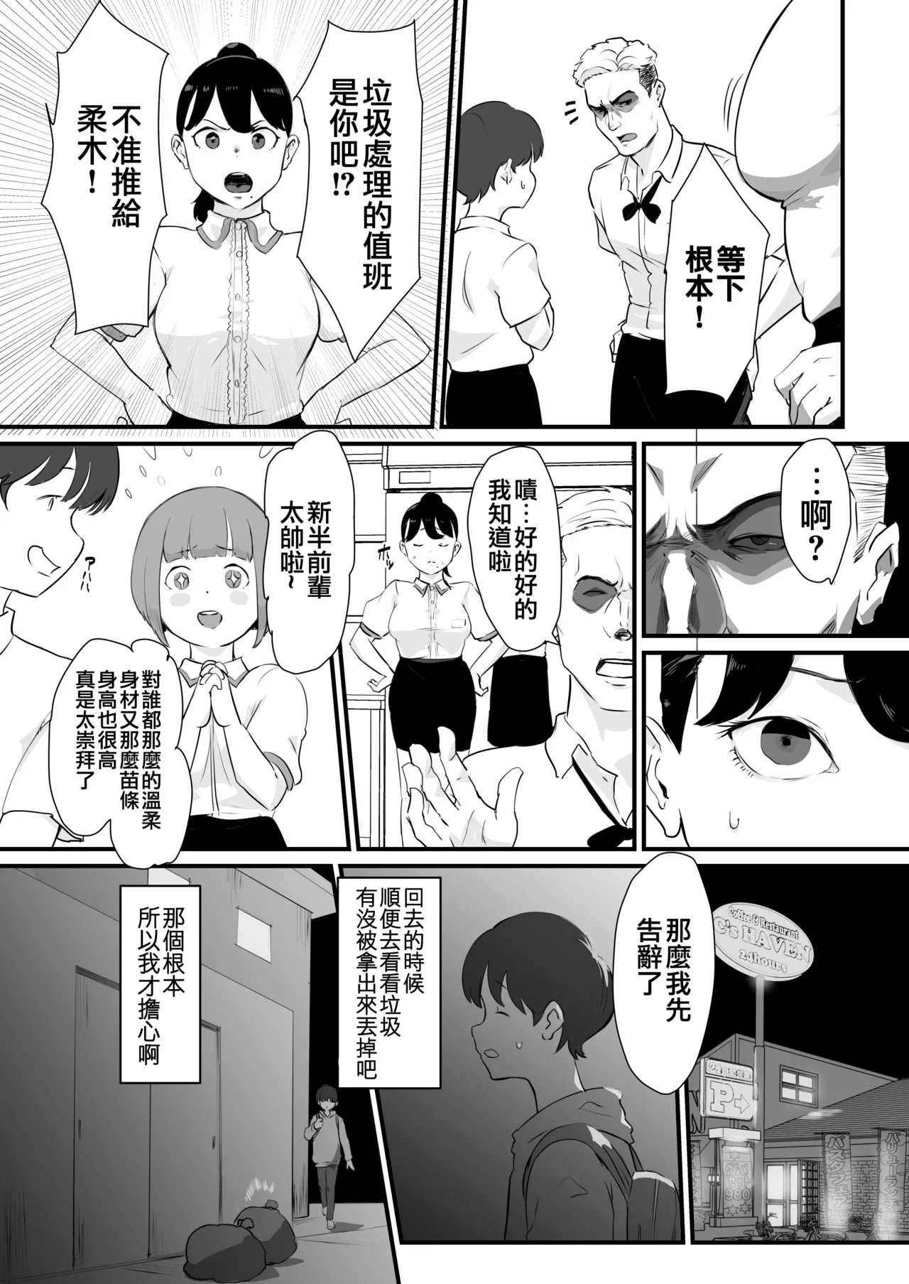 [Goma Brothers (Gomabura)] Ani→Yome ~Akogaredatta Ani ga Hisashiburi ni Attara MesuAni ni natta node Oyomesan ni suru~ | 兄长→妻子! ～发现我憧憬的哥哥许久不见之后雌堕了于是决定娶为妻子～ [Chinese] [瑞树汉化组] [Digital] page 23 original parody - anal crossdressing hentai manga - read online free