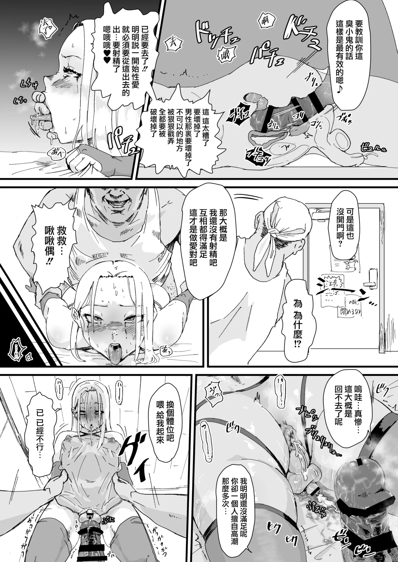 [Goma Brothers (Gomabura)] Ani→Yome ~Akogaredatta Ani ga Hisashiburi ni Attara MesuAni ni natta node Oyomesan ni suru~ | 兄长→妻子! ～发现我憧憬的哥哥许久不见之后雌堕了于是决定娶为妻子～ [Chinese] [瑞树汉化组] [Digital] page 39 original parody - stockings anal hentai manga - read online free