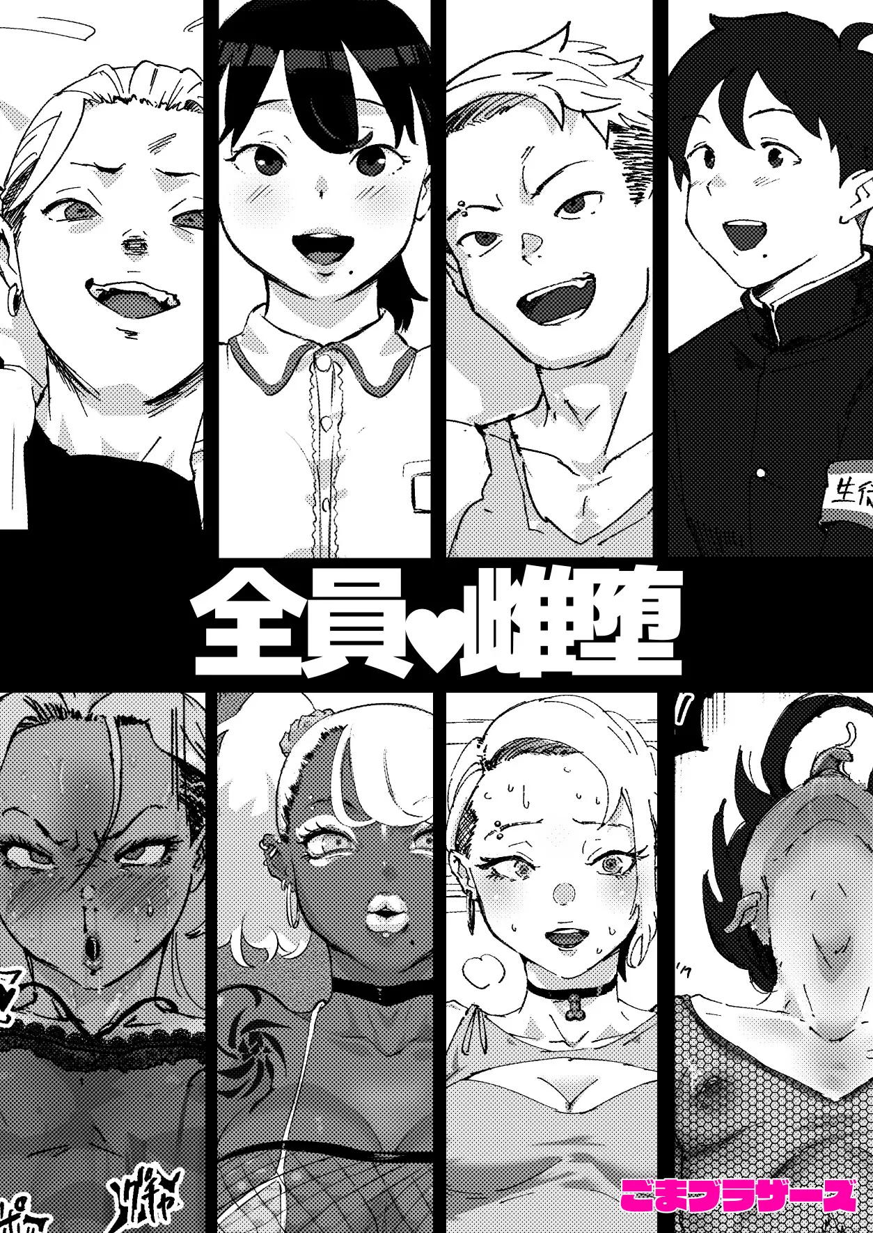 [Goma Brothers (Gomabura)] Ani→Yome ~Akogaredatta Ani ga Hisashiburi ni Attara MesuAni ni natta node Oyomesan ni suru~ | 兄长→妻子! ～发现我憧憬的哥哥许久不见之后雌堕了于是决定娶为妻子～ [Chinese] [瑞树汉化组] [Digital] page 43 original parody - stockings anal hentai manga - read online free