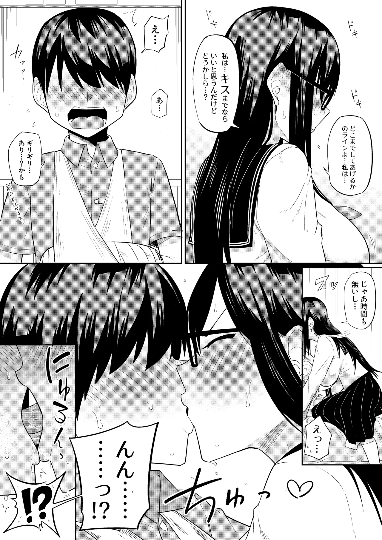 Sewayaki na Kyonyuu Gakkyuu Iinchou ch.1-12 page 45 original parody - handjob big breasts hentai manga - read online free
