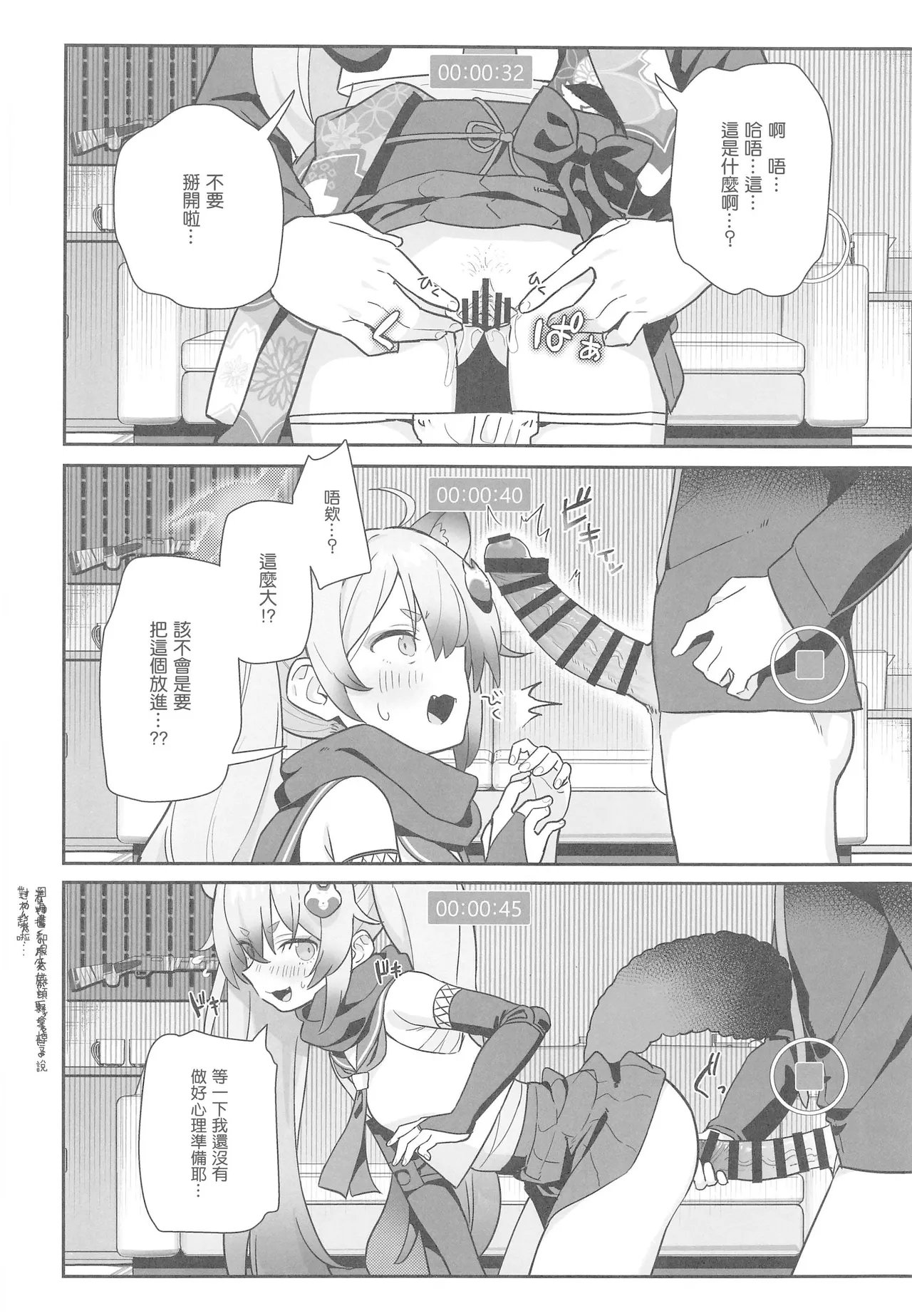 Sukitooru You na Sekaikan Nanoni... vol.03 - Page 10