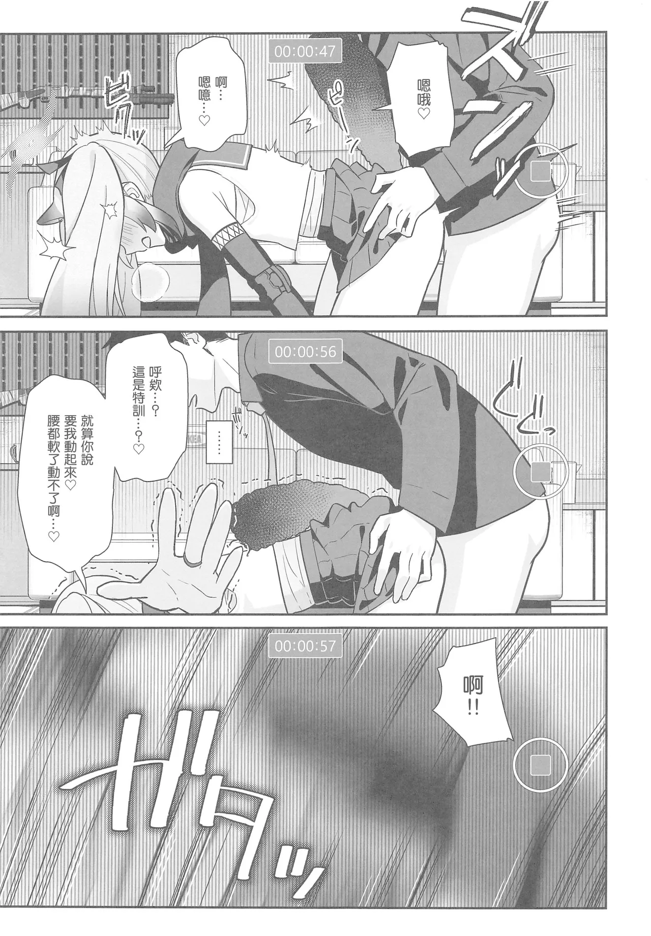 Sukitooru You na Sekaikan Nanoni... vol.03 page 11 featuring izuna kuda blue archive parody - kemonomimi scanmark hentai manga - read online free