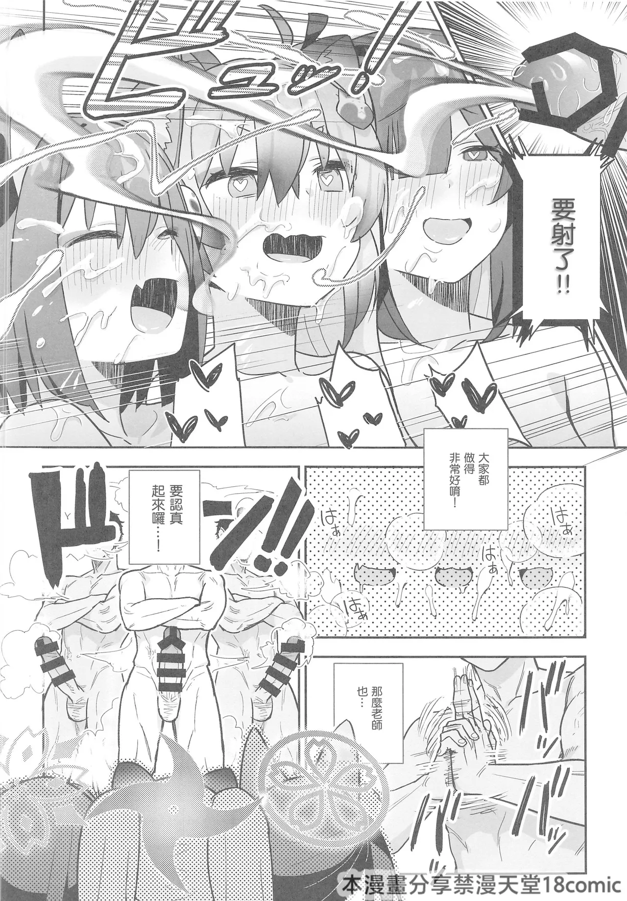 Sukitooru You na Sekaikan Nanoni... vol.03 page 20 featuring izuna kuda blue archive parody - kemonomimi scanmark hentai manga - read online free