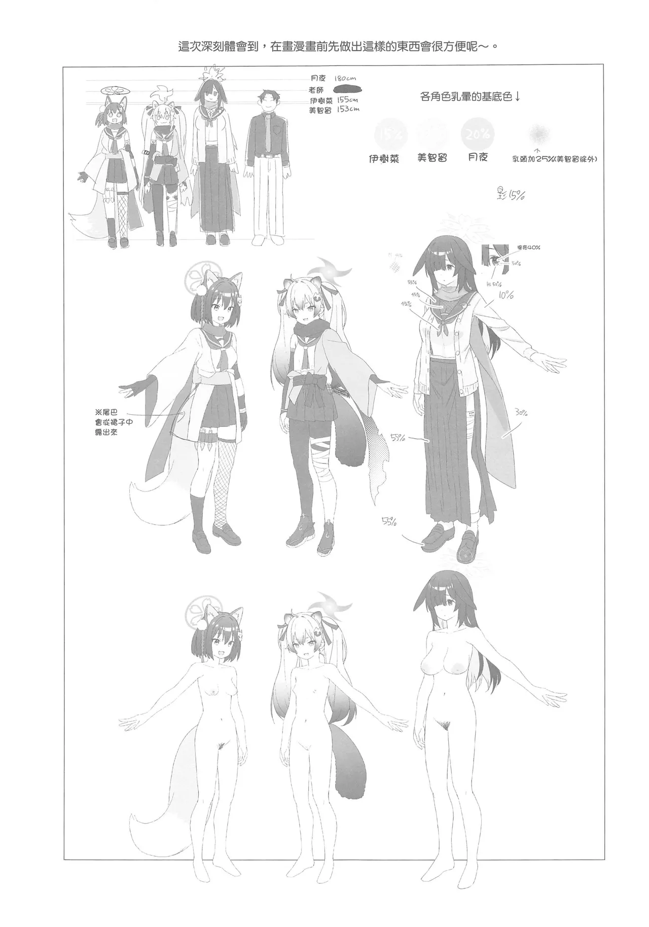 Sukitooru You na Sekaikan Nanoni... vol.03 page 27 featuring izuna kuda blue archive parody - kemonomimi scanmark hentai manga - read online free