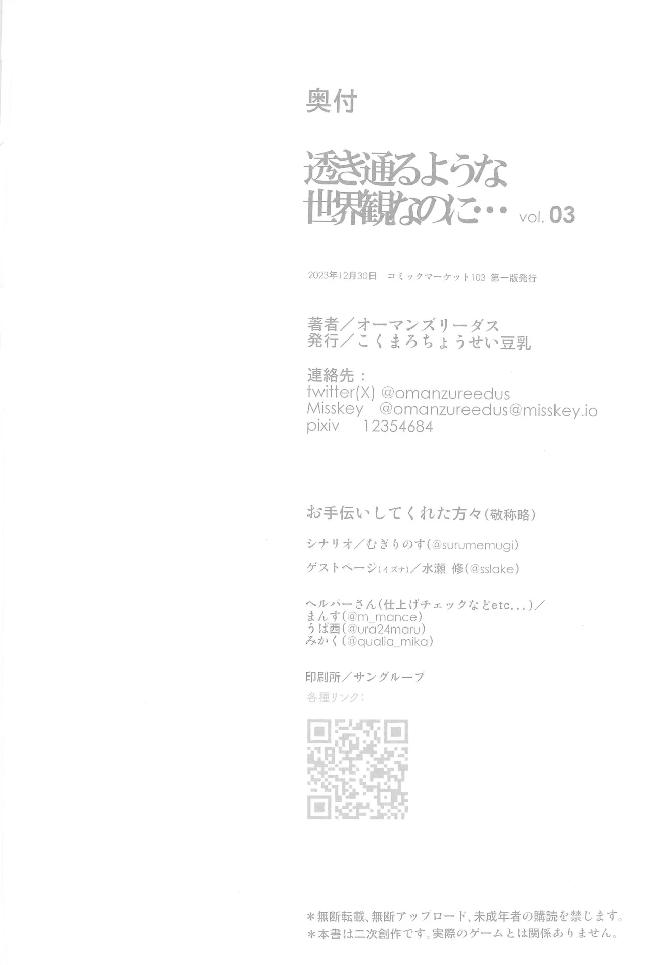 Sukitooru You na Sekaikan Nanoni... vol.03 page 30 featuring izuna kuda blue archive parody - kemonomimi scanmark hentai manga - read online free