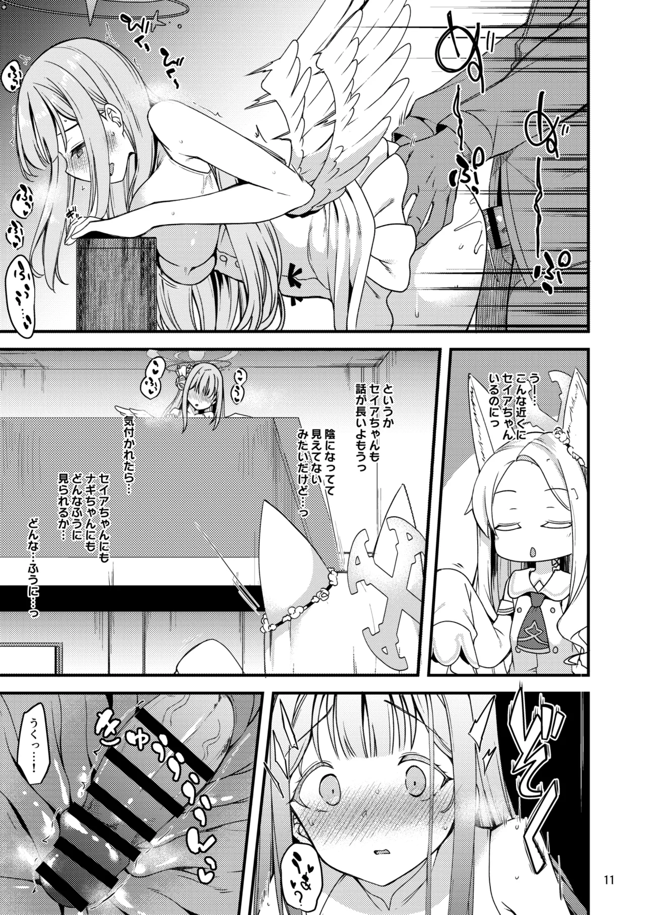 Watashi dake no Sensei...03 page 10 featuring sensei blue archive parody - sole female sole male hentai manga - read online free