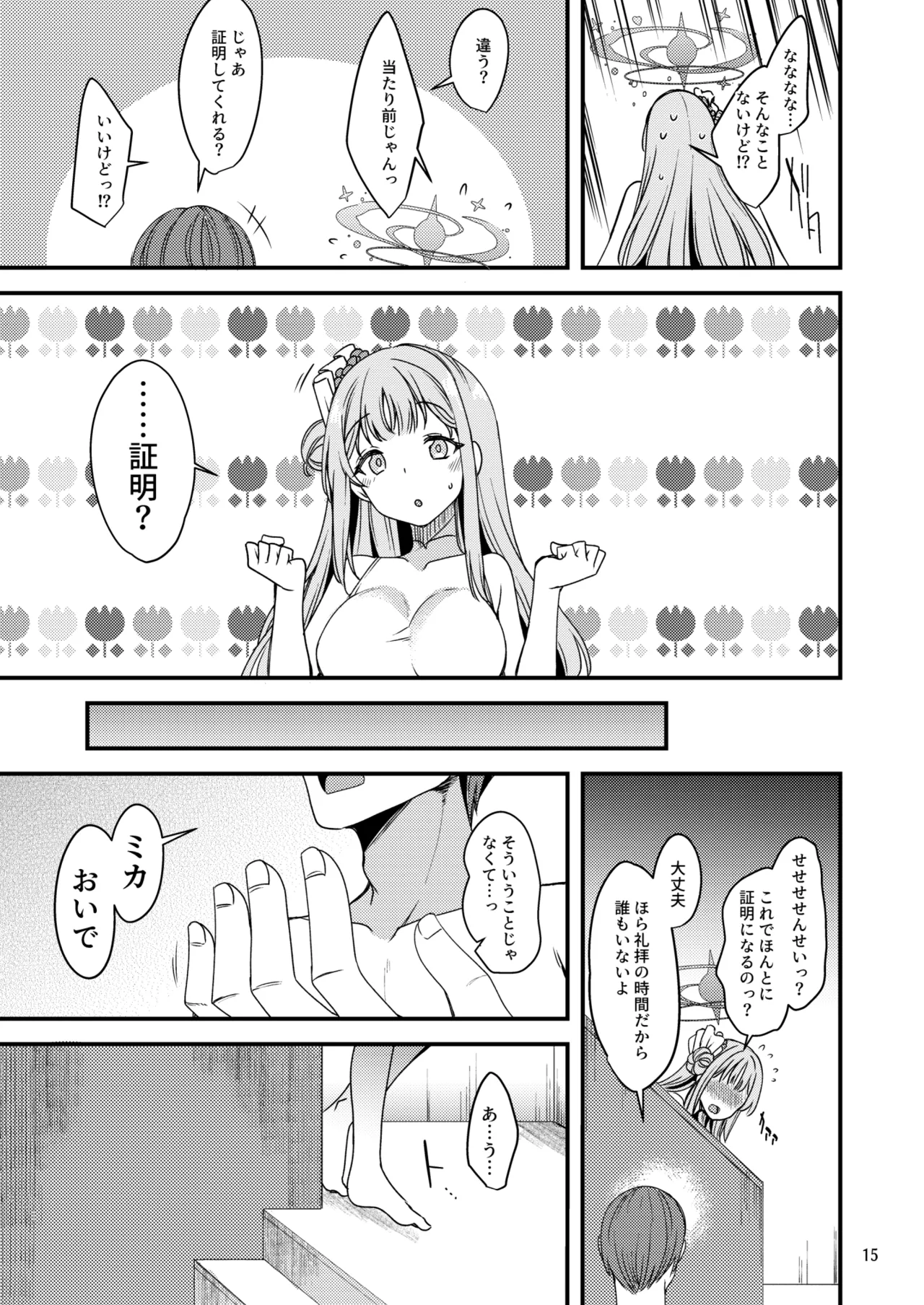 Watashi dake no Sensei...03 page 14 featuring sensei blue archive parody - sole female sole male hentai manga - read online free