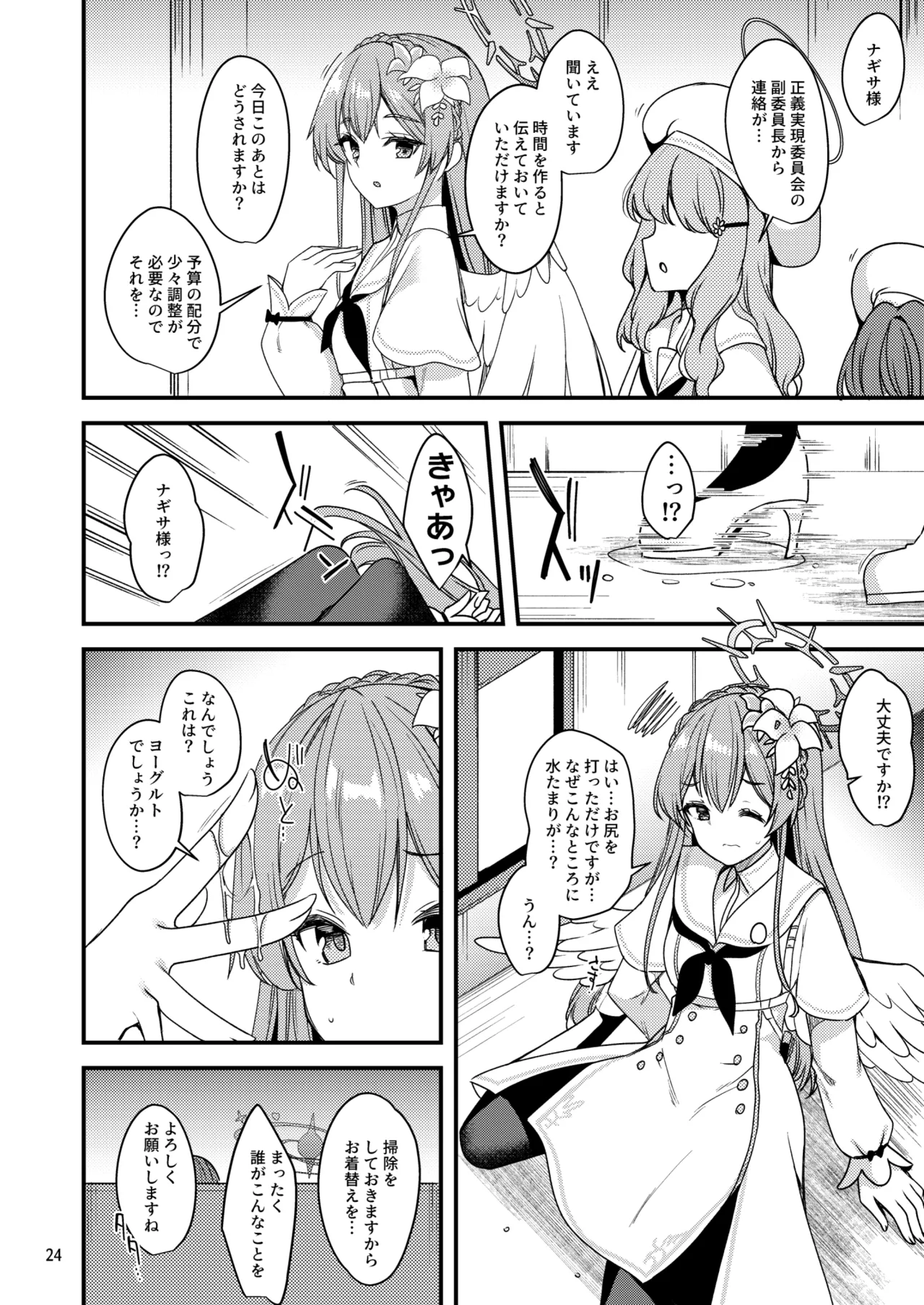 Watashi dake no Sensei...03 page 23 featuring mika misono blue archive parody - wings multi-work series hentai manga - read online free